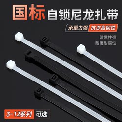 National Standard Self-Locking Nylon Cable Ties, Wear-Resistant Plastic Binding Straps, High-Strength Plastic Binding Black Buckle Cable Ties