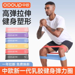 Men's Fitness Resistance Bands for Strength Training, Leg Exercises, Yoga, Resistance Ropes, Hip Bands, and Rehabilitation Exercises