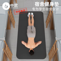 Dormitory-Specific Men's Fitness Mat, Non-Slip Yoga Mat, Soundproof, Shockproof, Extended, Widened, and Thickened, Suitable for Home Use