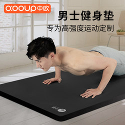 Chinese and European Men's Fitness Mats, Beginner Yoga Mats, Thickened, Widened, and Lengthened, Non-Slip Sports Yoga Mats for Home Use