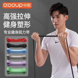 Elastic Resistance Bands for Men, Resistance Bands for Strength Training, Track and Field Pull Ropes, Chest Muscle Training, Pull-Up Assist Bands