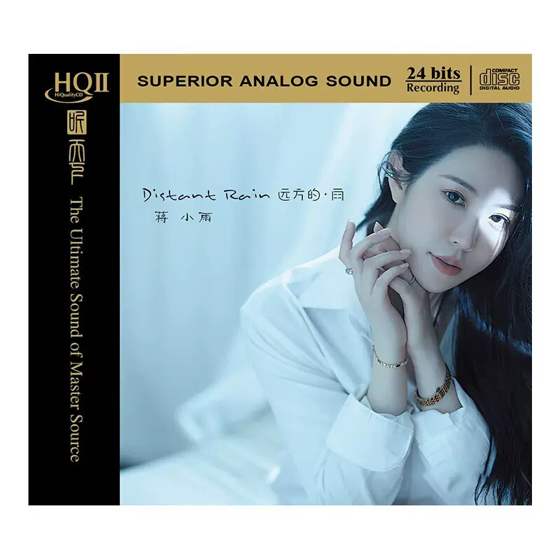 高品質HQCD2音樂專輯蔣小雨遠方的雨頭版發燒HIFI音效CD