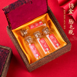 Baby Fetal Hair Preservation Bottle Souvenir DIY LAOSHU Fetal Hair Pendant Newborn Baby Deciduous Teeth Umbilical Cord Collection Gift Box