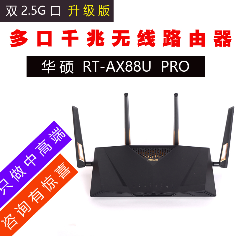 ASUS ASUS RT-AX88U ⰡƮ     Ʈ Ȩ WIFI6 E- -