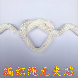 Braided Rope Safety Auxiliary Rope Binding Rescue Rope Soft Wear-Resistant Polypropylene Nylon Rope Brake Cargo Binding Fiber Pull Rope
