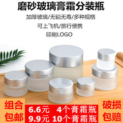 Frosted Glass Cream Dispensing Bottle 5-100g Face Cream Box Cosmetic Lotion Bottle Travel Portable Empty Bottle Sample Bottle