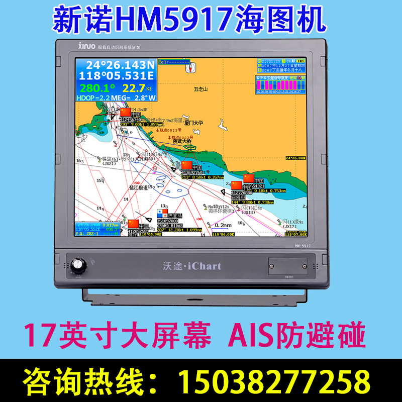 XINNUO HM-5917 BEIDOU GPS ؾ ׺ AIS 浹    ̵ CCS  ˻   17ġ-