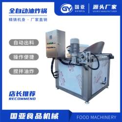 Semi-automatic frying machine for snack food, commercial fried meat, peanut and crispy meat frying equipment, milk residue fryer
