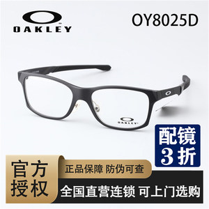 
OAKLEY Oakley children's glasses frame sports black frame anti-slip and anti-collision myopia full frame glasses frame OY8025D