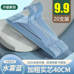 Clothes Hanger for Home Use, Non-Marking, Anti-Shoulder Crease, Suitable for Children, Students, Dormitory, Bedroom, Balcony, Clothes Storage, Drying Rack