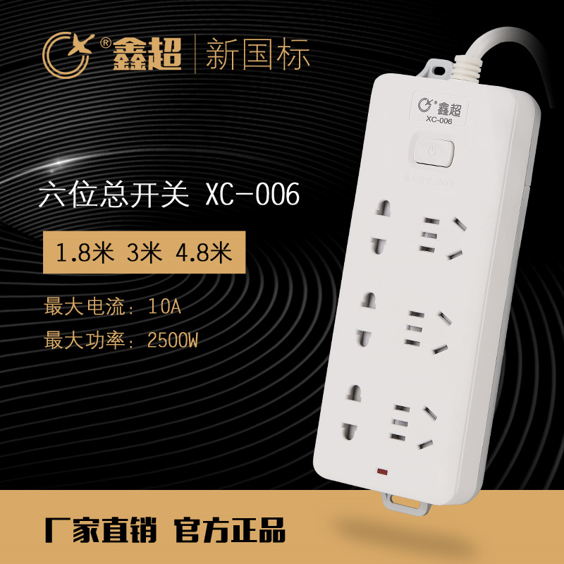 XINCHAO XC-006 -
