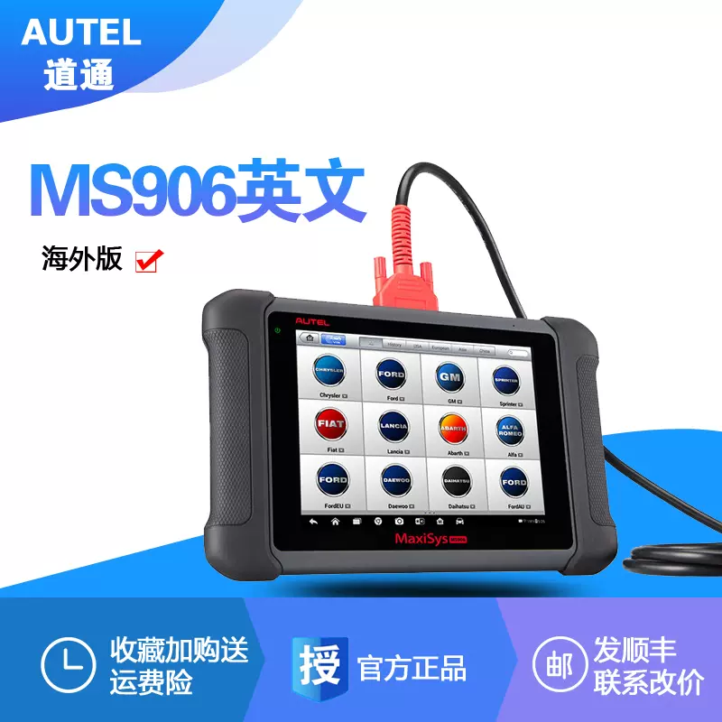 道通AUTEL MaxiSYS MS906 Scanner MaxiDas DS708汽车诊断道通906-Taobao