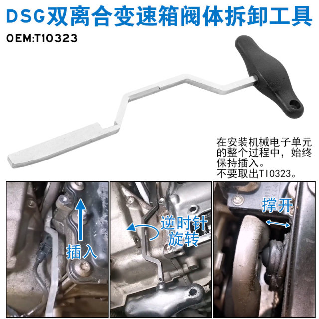Volkswagen dry dual -clutch special tool OAM seven -speed gearbox disassembly tool DSG clutch tool
