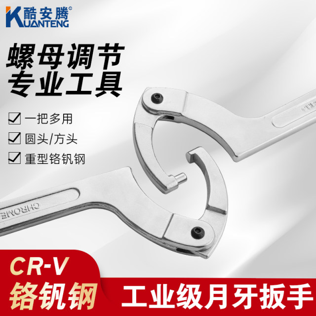Movable crescent wrench, universal lock nut, shock absorber adjustment tool, hook head water meter cylinder round nut wrench