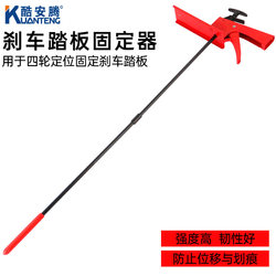 Coolanteng Car Brake Lever Brake Pedal Holder Lock Four-Wheel Alignment Steering Wheel Auto Repair Tool