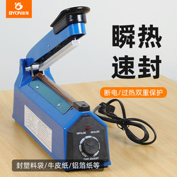 Hand Pressure Sealing Machine, Household Plastic Bag Heat Sealing Machine, Heat Sealing Machine, Commercial Packaging Machine, Heat Shrink Film Sealing Machine, Film Cutting Machine