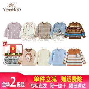 
Ying's children's sweater spring, autumn and winter long-sleeved boys and girls wool cashmere warm sweater solid color versatile pullover