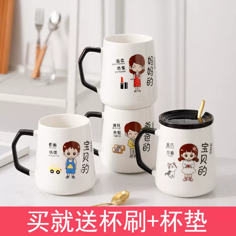 创意一家人亲子杯三口四口套装家庭用喝水陶瓷杯带