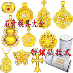 Xie Zhan’s plaster molds with diamonds are available in various styles