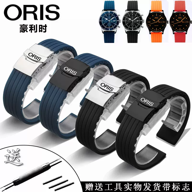 Oris 1820 Taobao