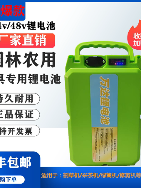 Electric lawn mower, tea picking, hedge trimmer, water pump, 24v48v lithium battery, garden tool special large capacity battery