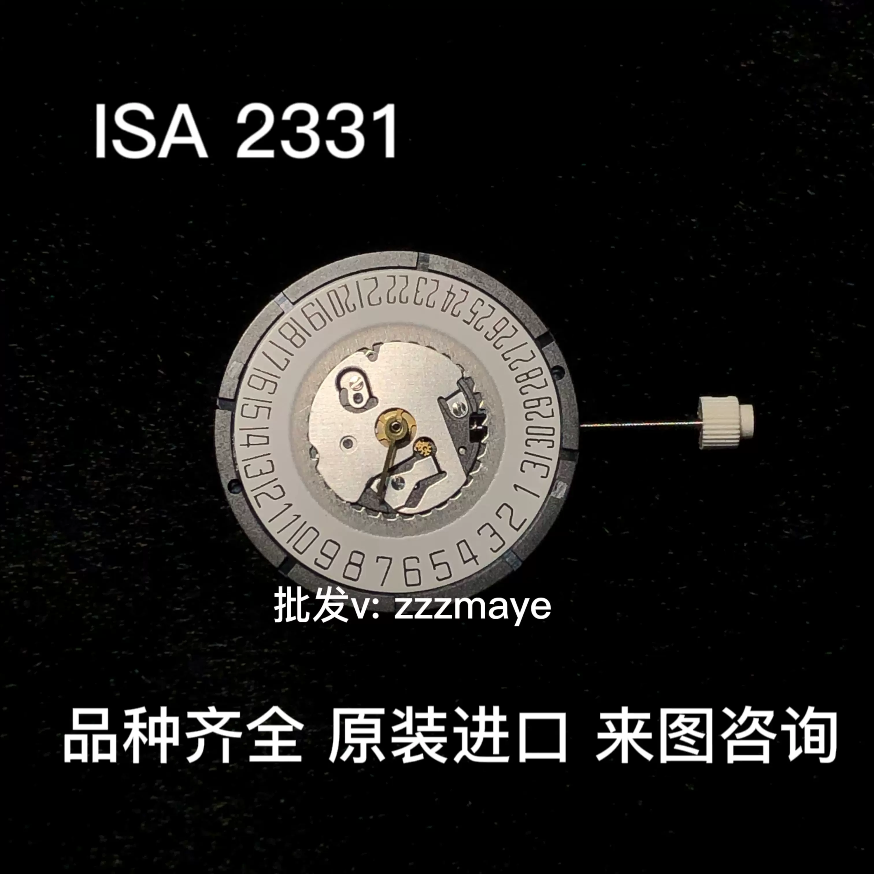 Isa 2331 hot sale