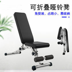 Multifunctional Folding Dumbbell Bench, Commercial and Home-Use Fitness Chair, Adjustable Flat Bench Press and Sit-Ups