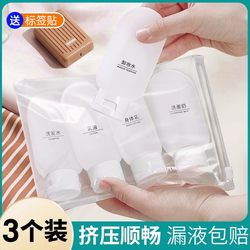 Toiletries Set, Shampoo, Lotion, Shower Gel, Travel Portable Skincare and Cosmetics Refillable Bags, Travel Refillable Bottles