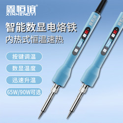 Xinhengyi Constant Temperature Digital Display Adjustable Temperature Electric Soldering Iron Household Small 90W Electric Soldering Iron Set 60W Electric Soldering Pen Set