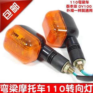 
Motorcycle accessories Light Riding Suzuki Saichi 110 QS110-A/C Front and Rear Turn Light Turn Signal Flash Light