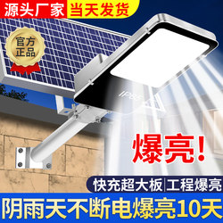 Solar Outdoor Lights, Home Garden Lights, 2025 New Model, Ultra-Bright Led High-Power Rural Strong Light Street Lights