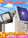 Năng lượng mặt trời mới ngoài trời siêu sáng nhà trong nhà cảm ứng tự động chống nước công suất cao đèn sân vườn chiếu sáng đèn đường