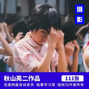 秋山亮二你好小朋友- Top 100件秋山亮二你好小朋友- 2024年6月更新- Taobao