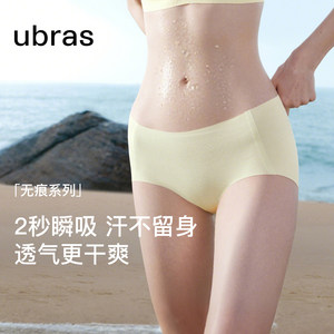 
Uras sizeless underwear for women without marks, swing and drying, quick-drying mid-waist ice silk thin style invisible lengthened bottom gear