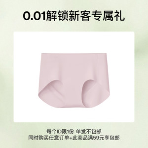 
[New customers trying it] ubras women's no-size underwear, random colors