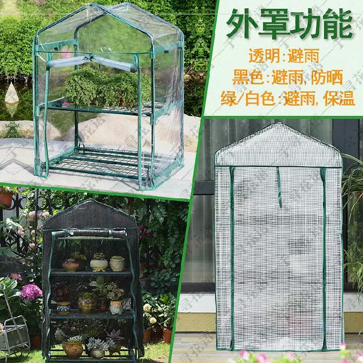 棚罩室内阳台多肉植物室外温室小型花棚底盘防冻户外花棚