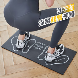 Squat Pad Foot Training Equipment for Glute Workouts, Home Fitness, Slimming Legs, Peach Butt, Beginner Aid