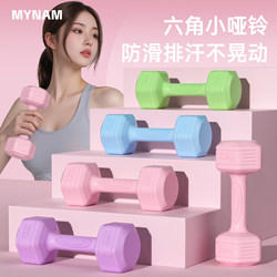 Dumbbells for Women's Fitness at Home, 2kg Pair of Small Dumbbells, 1/5kg Pair for Home Use, 2kg Arm Exercise Equipment