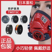Shigematsu Nhật Bản lon đơn chính hãng TW01SC chống bụi và diệt virus nhỏ nhẹ đánh bóng phun sơn trang trí mặt nạ chống khói