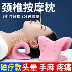 Official Flagship Store Cervical Massage Pillow Acupressure Pillow Traction Corrector Instrument for Spine Neck Shoulder Neck Waist Back