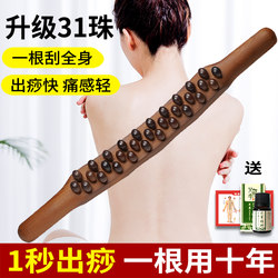 Liver and Gallbladder Meridian Massage Stick, Calf, Back, Shoulder, Neck Rolling Stick, Professional Massage Stick, Gua Sha Back Massage Tool