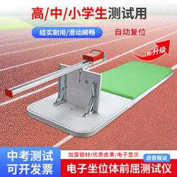 Special Electronic Sit-Up Test Device for the High School Entrance Examination, Sit-Up Exercise Equipment for Primary and Secondary School Students, School Use