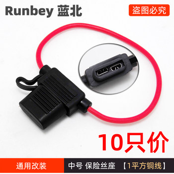 
10 medium size car fuse socket rubber