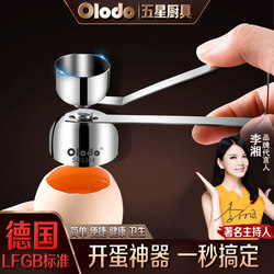 304 stainless steel egg puncher, egg opener, egg cutting tool, splitter, egg punching tool, hole cutting tool