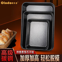 Non-Stick Baking Pan for Home Use, Suitable for Grilling, Baking, and Deep Dish Use in Ovens, for Cakes, Bread, Pizza, Korean Style
