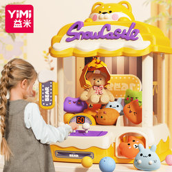 Trendy Popular Children's Birthday Gift for Girls, Toy for 3-6 Year Olds, Home-Use Claw Machine, Educational for Boys and Girls
