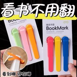 New Duckbill Automatic Page-Turning Bookmark, Creative Soft Silicone Non-Deformable Bookmark, Multifunctional Home Reading Book Clip, High-Value Student Reward Gift, Practical and Environmentally Friendly Book Clip