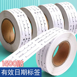 Roll of Blank Expiry Date Labels, Writable by Hand, for Hospital Use, Medication Opening, Expiry Date and Time Marking, Adhesive Labels for Care, Disinfectant, Povidone-Iodine, Hand Sanitizer, Cosmetic Labels