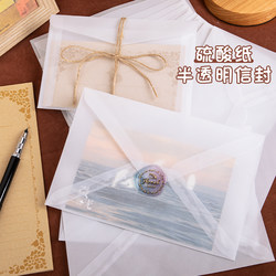 High-Quality Frosted Translucent Sulfuric Acid Paper Envelope and Letter Paper Set, Niche Literary and Artistic High-End Creative Postcards, Greeting Cards, Small Cards, Card Packaging, Handwritten Love Letters, Romantic Packaging Bags, Envelope Bags