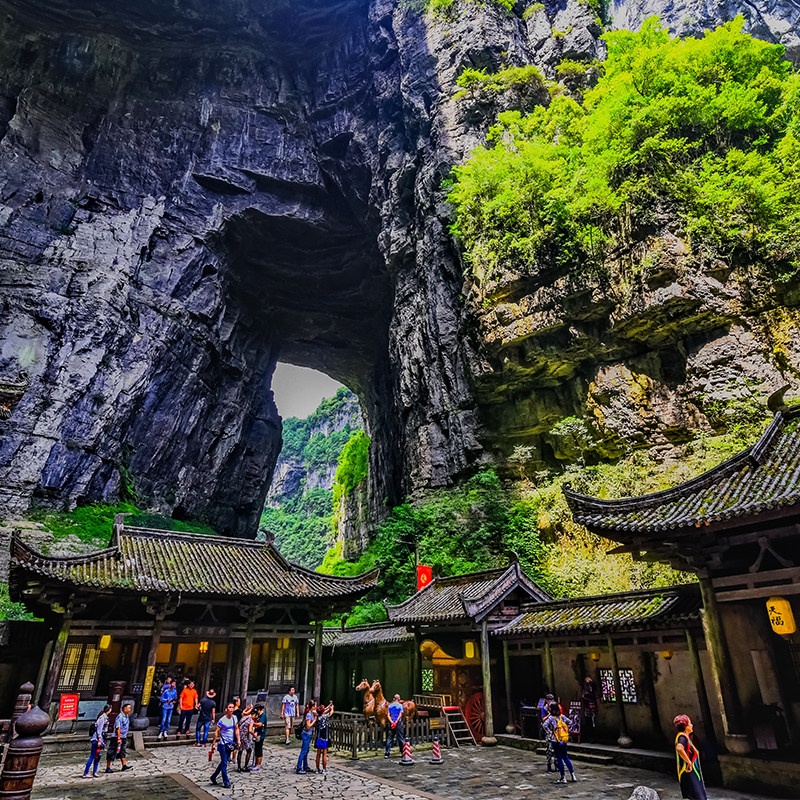 重庆武隆二日游纯玩旅游仙女山天生三桥地缝龚滩古镇乌江画廊游船